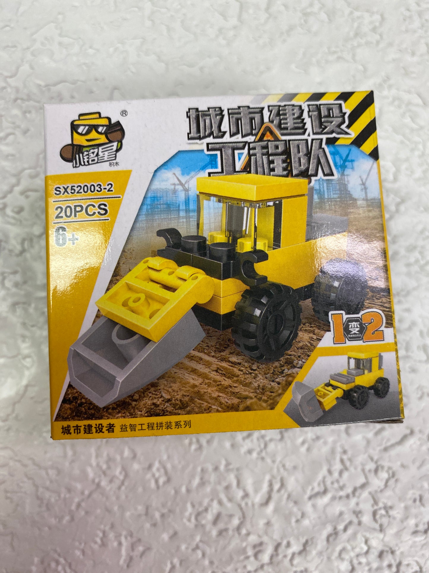 CONSTRUCTION BUILDING SMALL SET