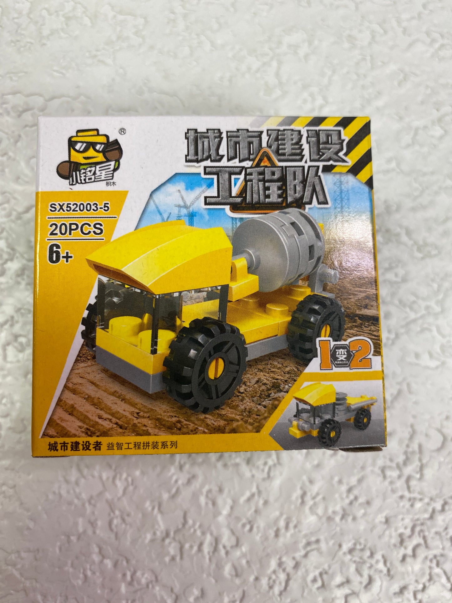 CONSTRUCTION BUILDING SMALL SET