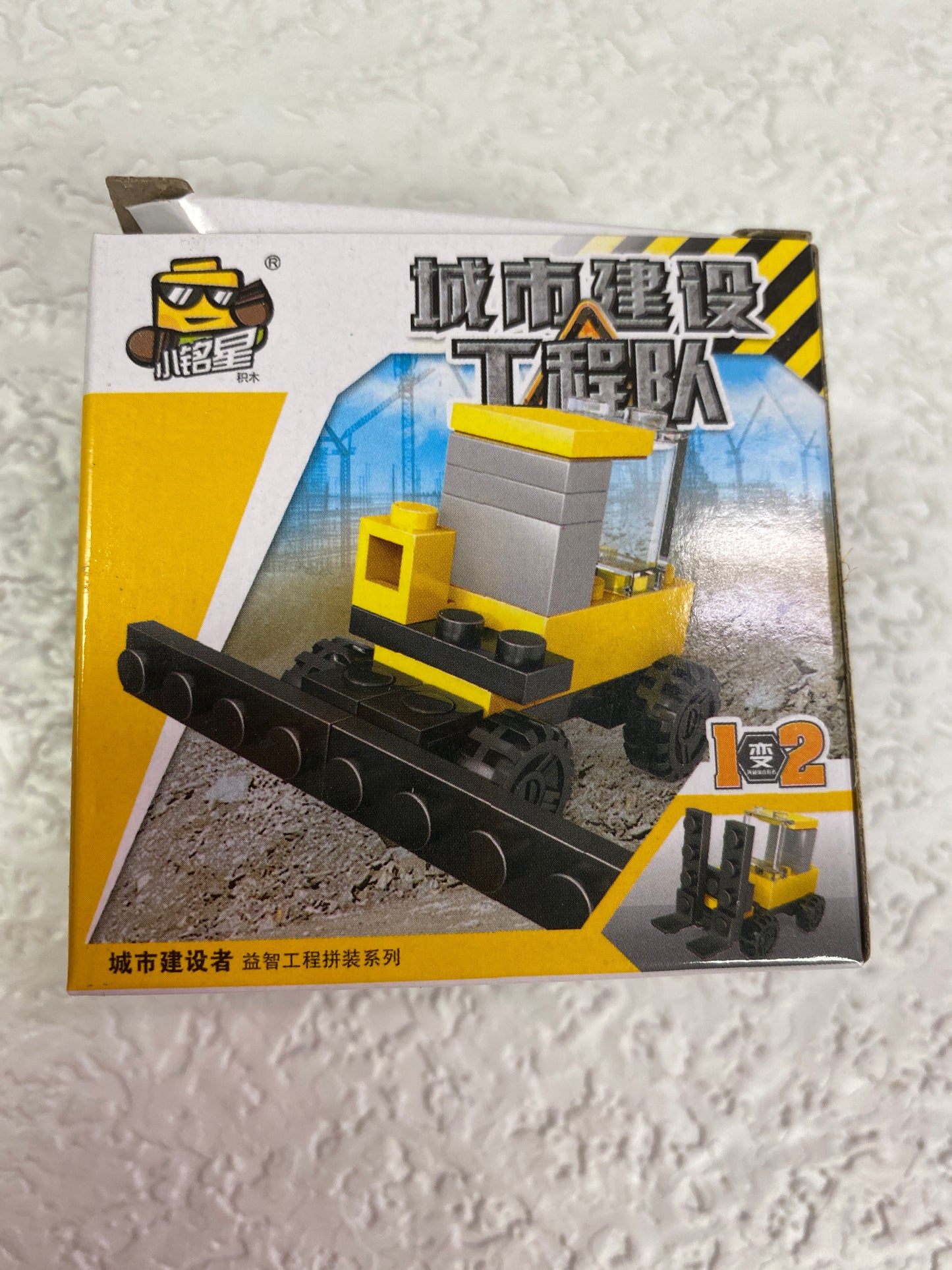 CONSTRUCTION BUILDING SMALL SET