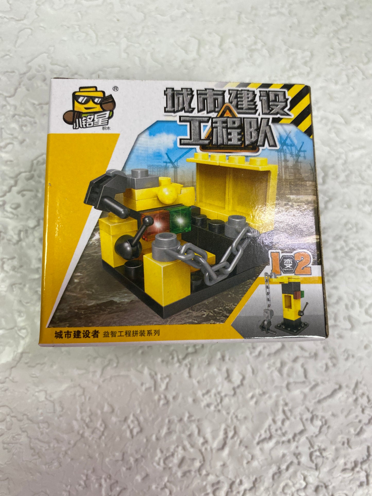 CONSTRUCTION BUILDING SMALL SET