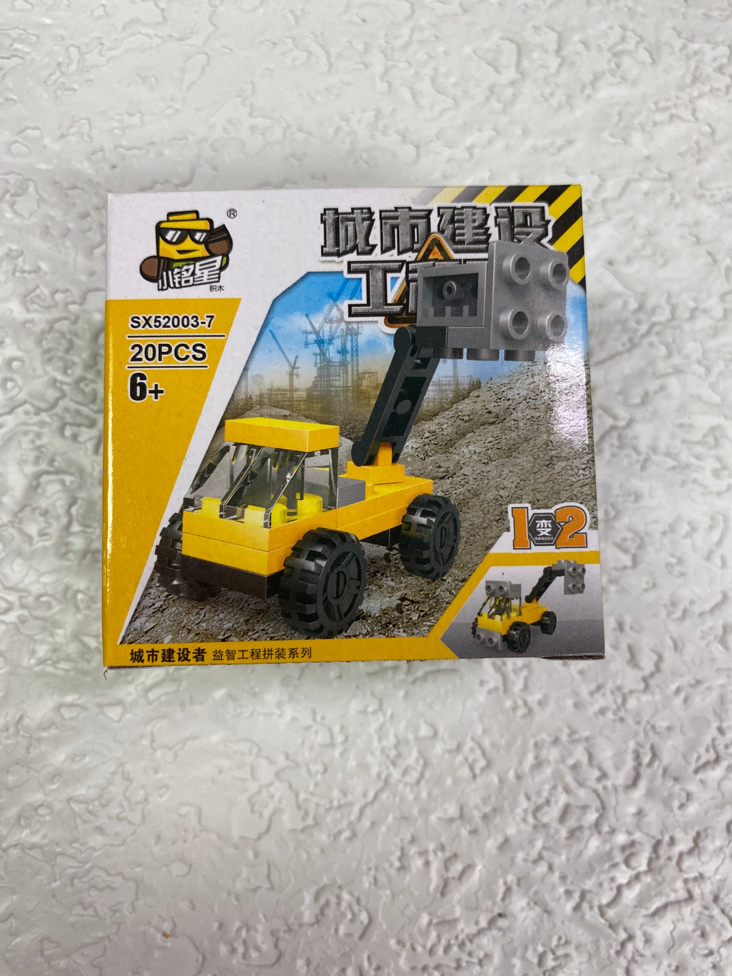 CONSTRUCTION BUILDING SMALL SET