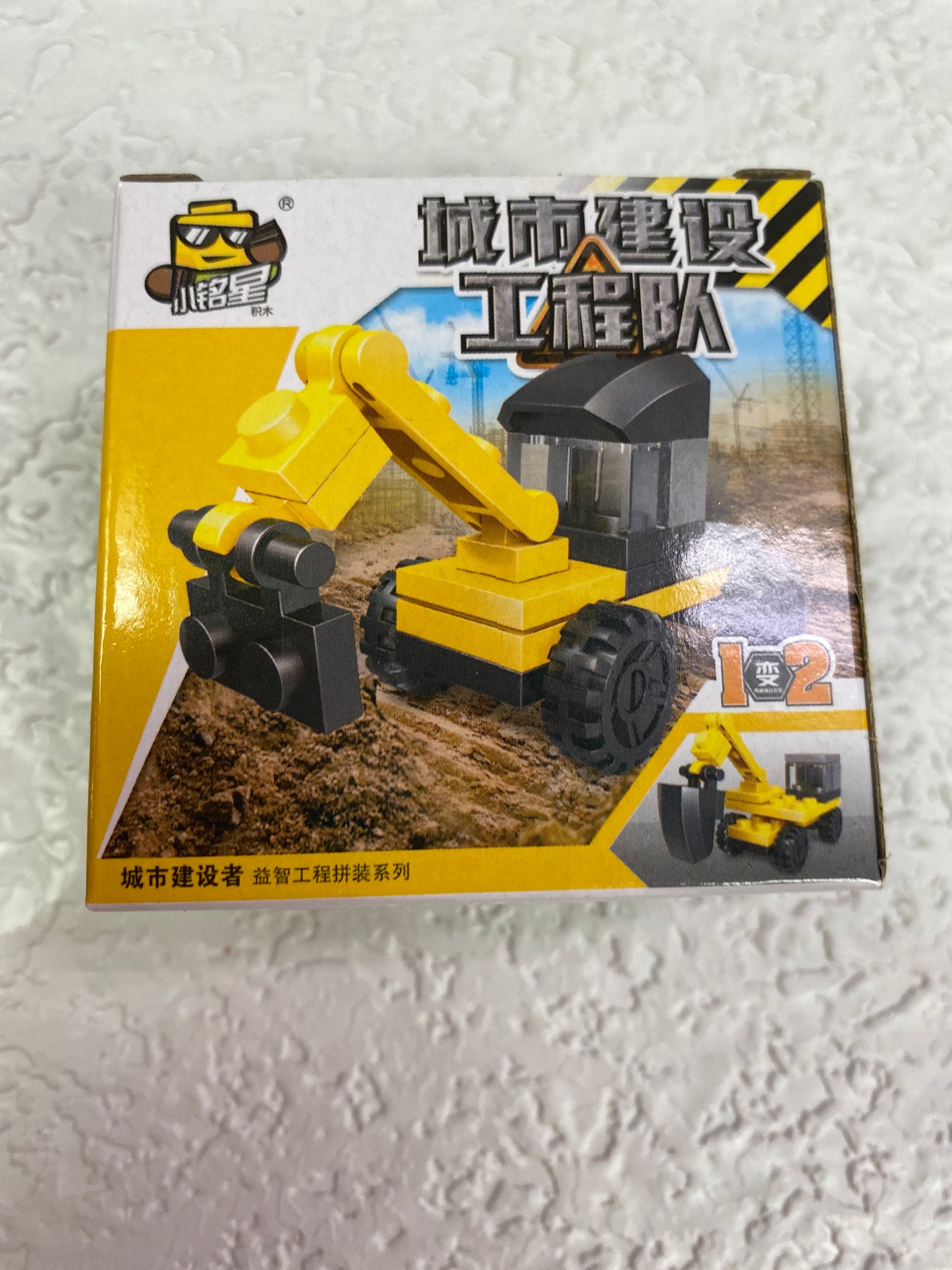 CONSTRUCTION BUILDING SMALL SET