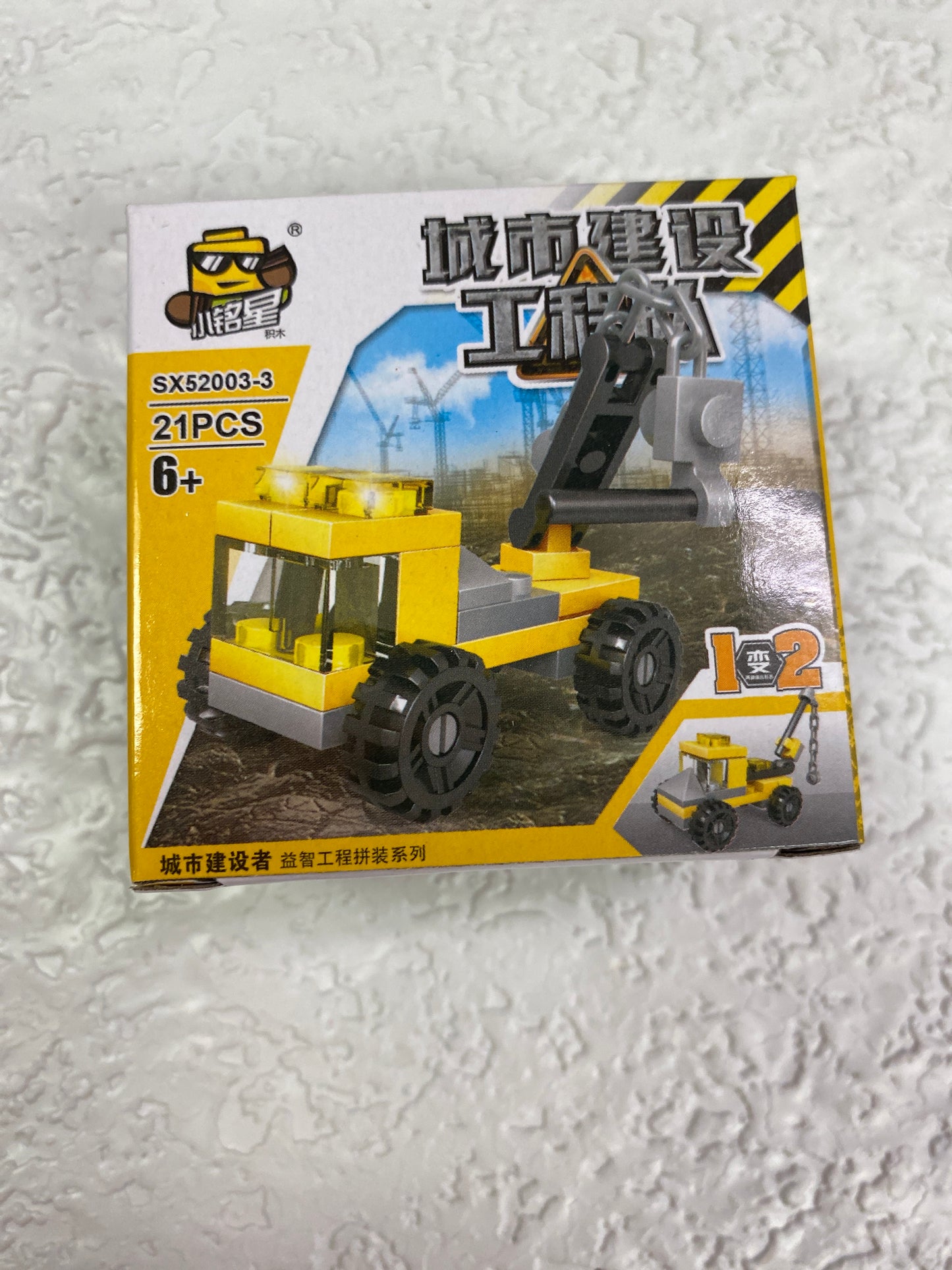 CONSTRUCTION BUILDING SMALL SET