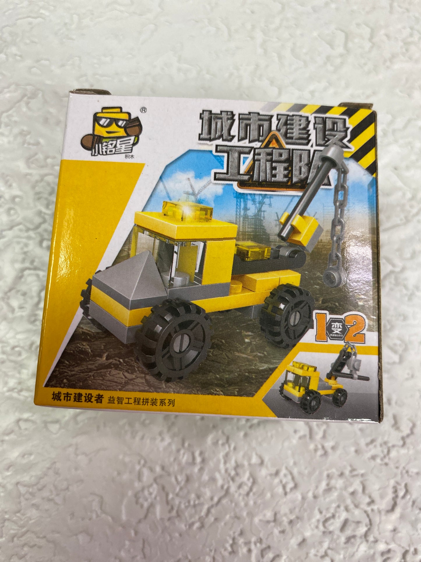CONSTRUCTION BUILDING SMALL SET