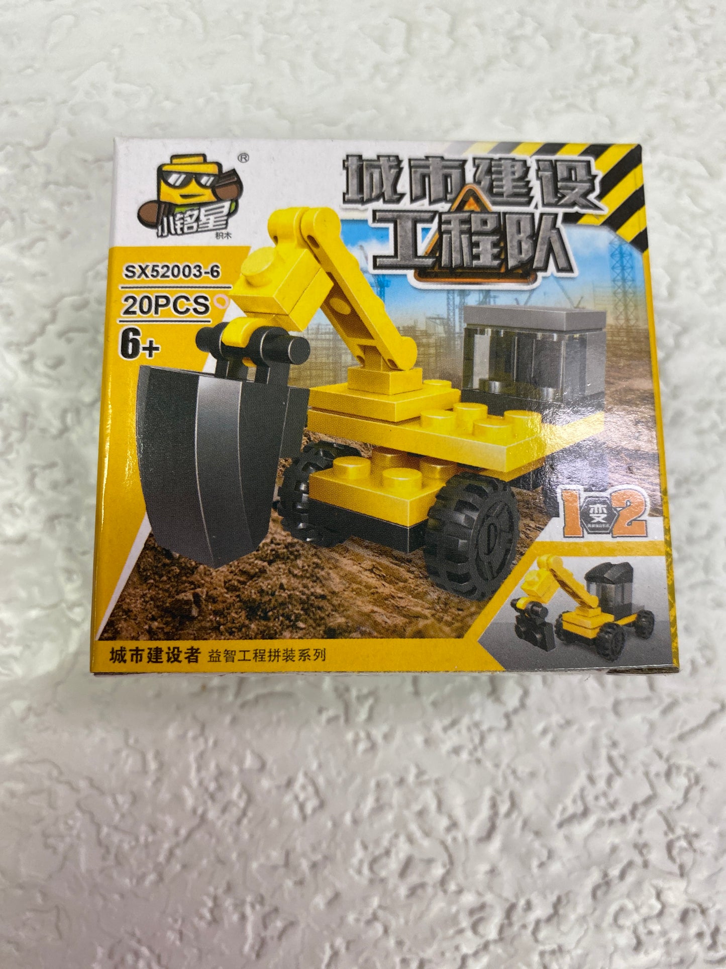 CONSTRUCTION BUILDING SMALL SET