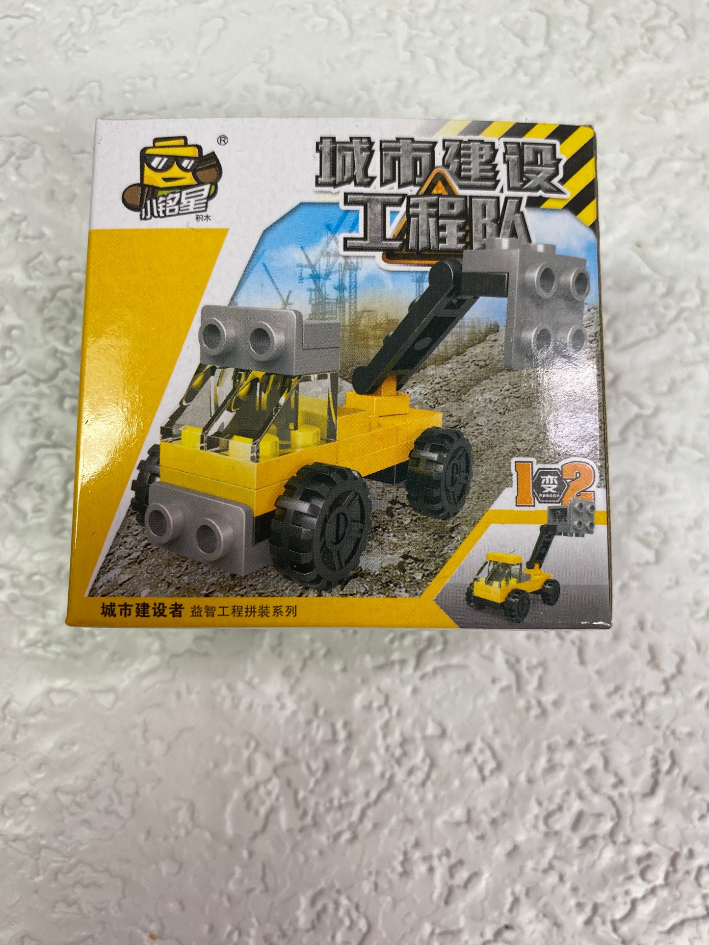 CONSTRUCTION BUILDING SMALL SET