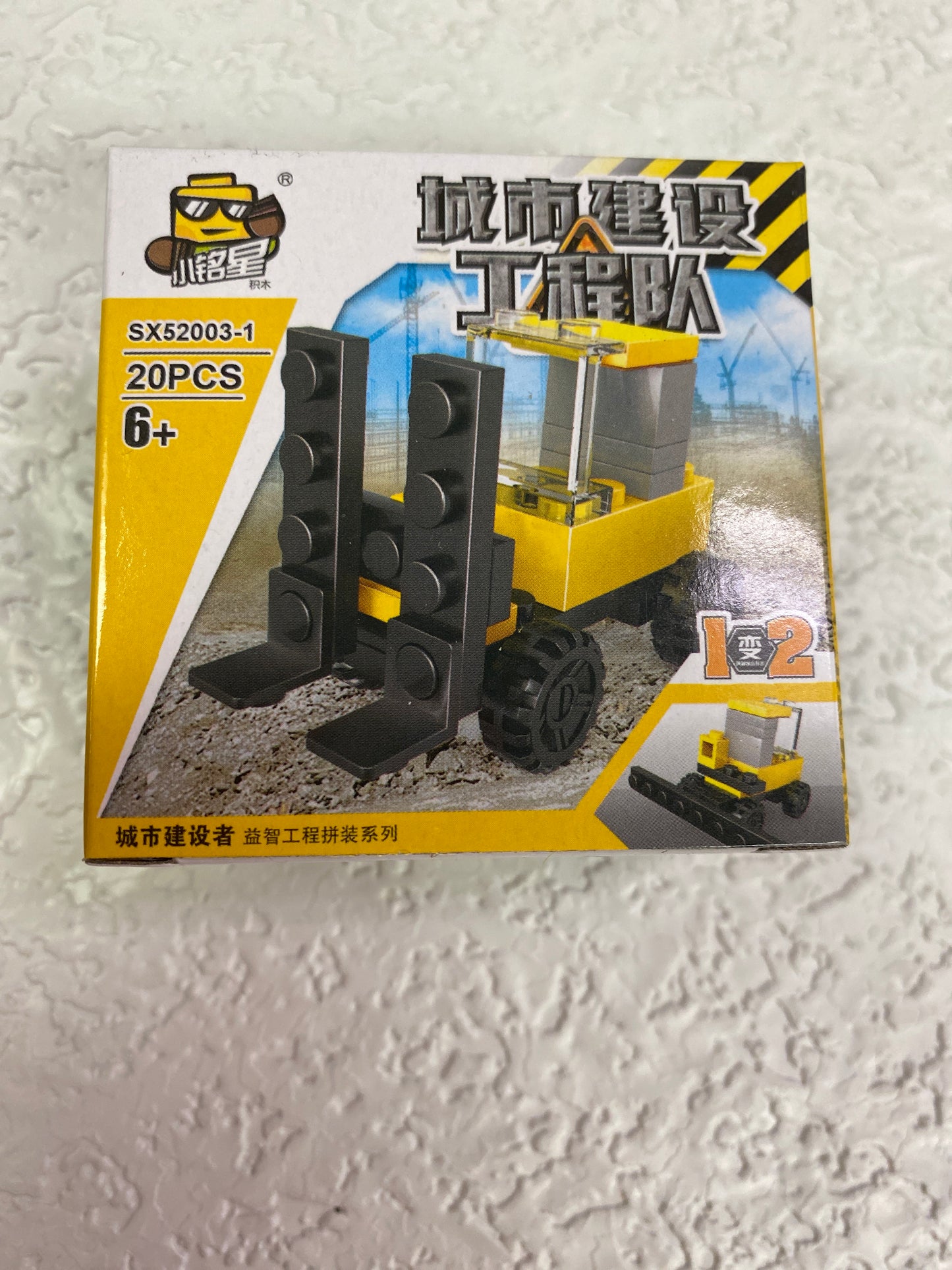 CONSTRUCTION BUILDING SMALL SET